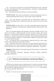 Полный курс английского языка 12