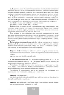 Полный курс английского языка 13