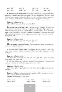 Полный курс английского языка 14