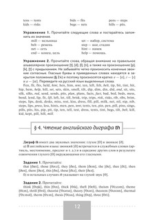 Полный курс английского языка 15