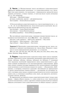 Полный курс английского языка 17