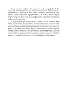 Полный курс английского языка 9