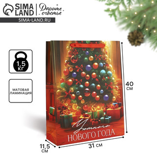 Пакет подарочный ламинированный «Уютный Новый год», ёлка, 31х40х11.5 см 4