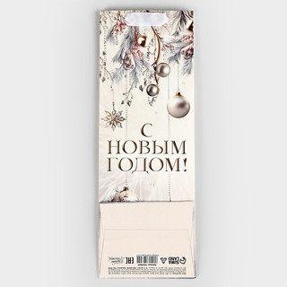 Пакет под бутылку «С Новым годом», 13х36х10 см 3