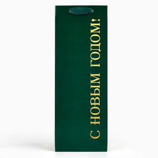 Пакет под бутылку «С Новым годом», ёлочные игрушки, 13х36х10 см 2