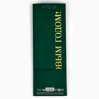 Пакет под бутылку «С Новым годом», ёлочные игрушки, 13х36х10 см 3