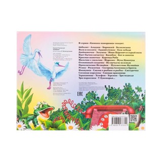 Росмэн телефон 6