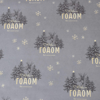 Бумага упаковочная глянцевая двусторонняя «Олени», 70 х 100 см 2