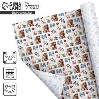 Бумага упаковочная крафтовая двусторонняя «Новогодние марки», 70 х 100 см 4