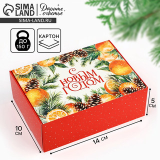 Коробка подарочная складная «С новым годом», апельсины, 14х10х5 см 7