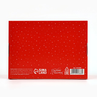 Коробка подарочная складная «С новым годом», апельсины, 14х10х5 см 4