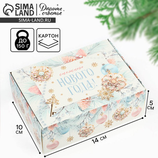 Коробка подарочная складная «Снежного Нового года», 14х10х5 см 5