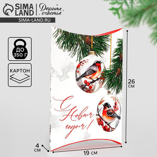 Коробка складная фигурная «Снегири», 26х19х4 см 6