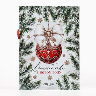 Коробка-книга «Волшебства в Новом году», 27х19.5х8 см 4