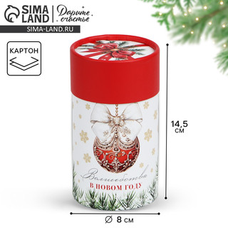 Коробка-цилиндр «Волшебства в Новом году», 8х14.5 см 5