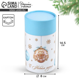 Коробка-цилиндр «Снежная нежность», 8х14.5 см 7