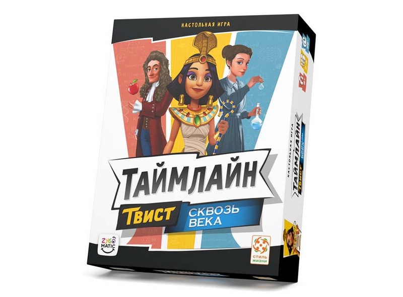 Настольная игра Таймлайн Твист, Сквозь века