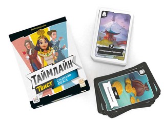 Настольная игра Таймлайн Твист, Сквозь века 2