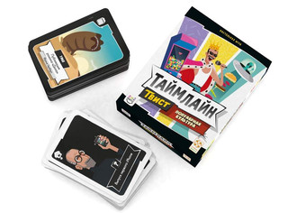 Настольная игра Таймлайн Твист, Популярная культура 2