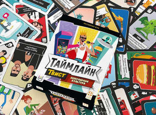 Настольная игра Таймлайн Твист, Популярная культура 6