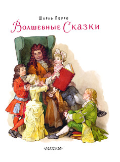 Волшебные сказки. Рисунки Б.Дехтерёва 4