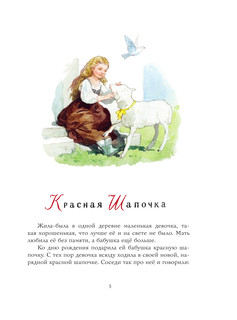 Волшебные сказки. Рисунки Б.Дехтерёва 6