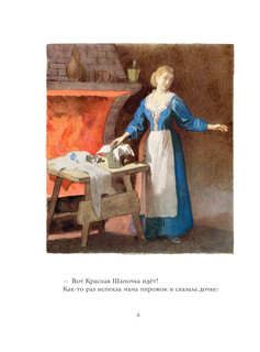 Волшебные сказки. Рисунки Б.Дехтерёва 7