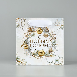 Пакет подарочный ламинированный 'С Новым годом', 14х14х9 см 2