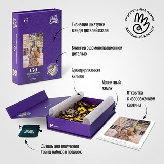 Пазлы 'Вкусный снег' деревянные, 150 деталей, DaVICI 2