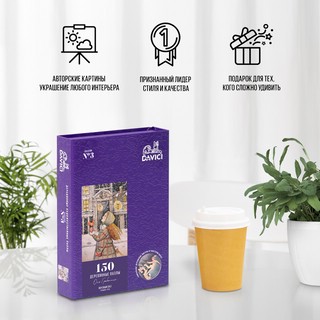 Пазлы 'Вкусный снег' деревянные, 150 деталей, DaVICI 6