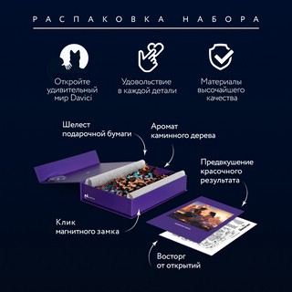 Пазлы 'Волшебная лампа' деревянные, 120 деталей, DaVICI 6