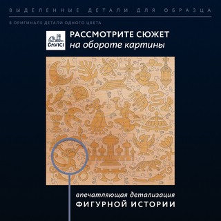 Пазлы 'Волшебная лампа' деревянные, 120 деталей, DaVICI 8