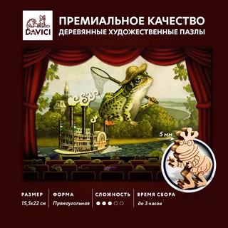 Пазл диорама 'Марк Твен' деревянные, 234 детали, DaVICI 3