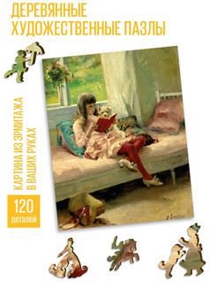 Пазлы 'Добрые друзья' деревянные, 120 деталей, DaVICI 4