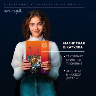 Пазлы 'Загадки Пушкина' деревянные, 360 деталей, DaVICI 4