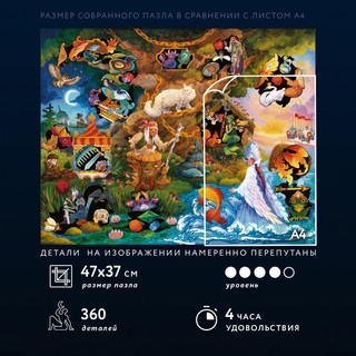 Пазлы 'Загадки Пушкина' деревянные, 360 деталей, DaVICI 6