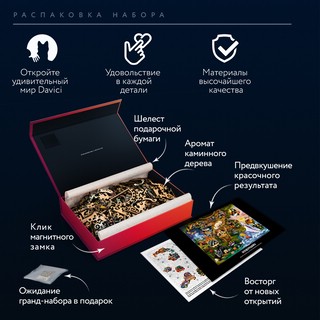 Пазлы 'Загадки Пушкина' деревянные, 360 деталей, DaVICI 8