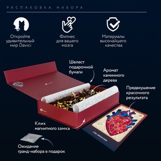 Пазлы 'Нейропазл, Сердце. Движение жизни' деревянные, 145 деталей, DaVICI 3