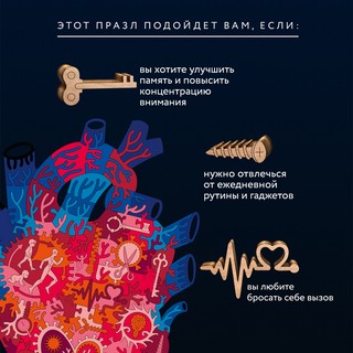 Пазлы 'Нейропазл, Сердце. Движение жизни' деревянные, 145 деталей, DaVICI 5