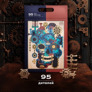 Пазлы 'Нейропазл, Череп, Тайны разума' деревянные, 95 деталей, DaVICI 4