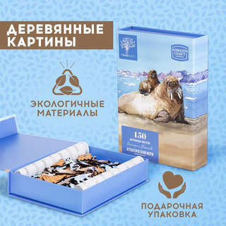 Деревянный пазл 'Атлантический морж', 150 деталей, Treearti 3