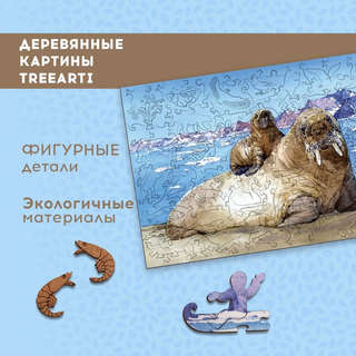 Деревянный пазл 'Атлантический морж', 150 деталей, Treearti 4