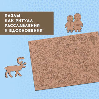 Деревянный пазл 'Атлантический морж', 150 деталей, Treearti 6