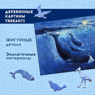 Деревянный пазл 'Гренландский кит', 150 деталей, Treearti 4