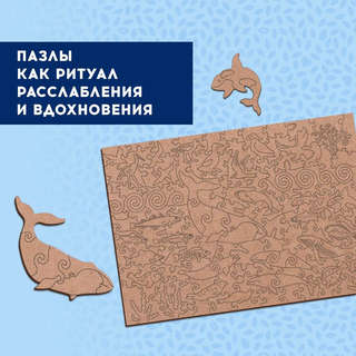 Деревянный пазл 'Гренландский кит', 150 деталей, Treearti 6