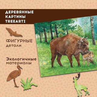 Деревянный пазл 'Зубр', 150 деталей, Treearti 4