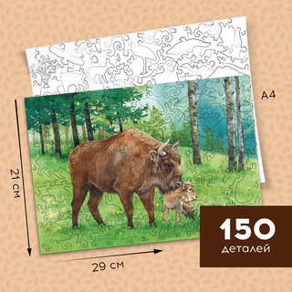 Деревянный пазл 'Зубр', 150 деталей, Treearti 5