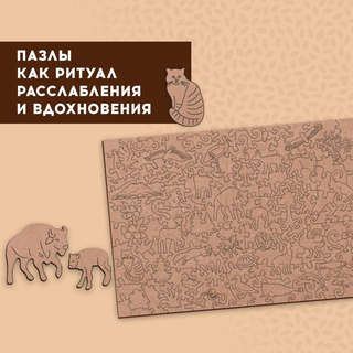 Деревянный пазл 'Зубр', 150 деталей, Treearti 6