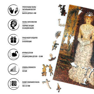 Деревянные пазлы Davici 'Портрет актрисы Жанны Самари' 2