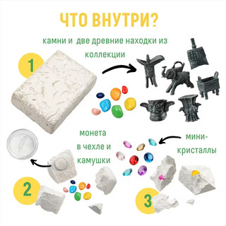 Древние цивилизации, Набор для раскопок с квестом 3в1, Бумбарам 3